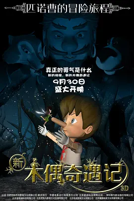 樱花的保姆